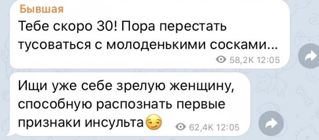 Как избавиться от приставучей бывшей? (10 фото) Как избавиться от приставучей бывшей? (10 фото)