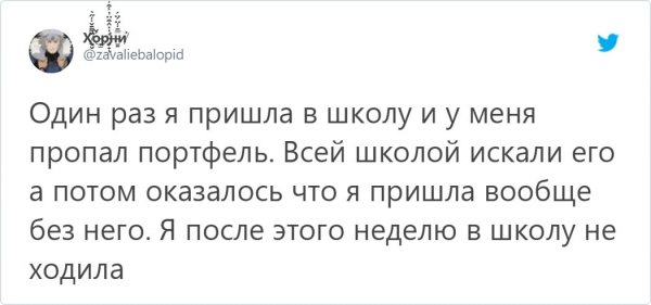 Ностальгический тред: расскажите стыдную историю, которая приключилась с вами во время учебы (15 фото) Ностальгический тред: расскажите стыдную историю, которая приключилась с вами во время учебы (15 фото)