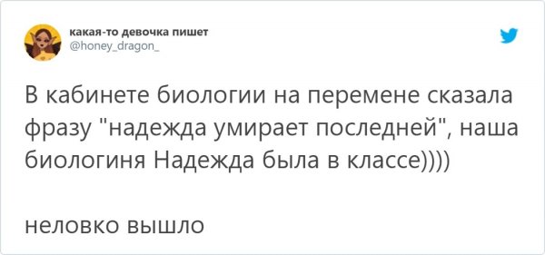 Ностальгический тред: расскажите стыдную историю, которая приключилась с вами во время учебы (15 фото) Ностальгический тред: расскажите стыдную историю, которая приключилась с вами во время учебы (15 фото)