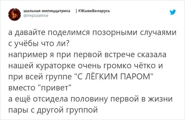 Ностальгический тред: расскажите стыдную историю, которая приключилась с вами во время учебы (15 фото) Ностальгический тред: расскажите стыдную историю, которая приключилась с вами во время учебы (15 фото)