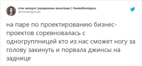 Ностальгический тред: расскажите стыдную историю, которая приключилась с вами во время учебы (15 фото) Ностальгический тред: расскажите стыдную историю, которая приключилась с вами во время учебы (15 фото)