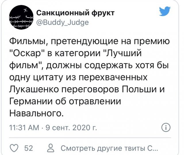 Реакция пользователей на новые правила получения Оскара (11 фото) Реакция пользователей на новые правила получения Оскара (11 фото)