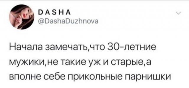 Лучшие шутки и мемы из Сети (20 фото) Лучшие шутки и мемы из Сети (20 фото)