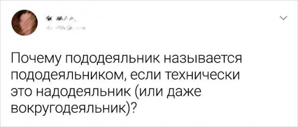 Забавные мысли людей, которые мыслят нестандартно (17 фото)