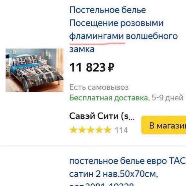 Ошибки, связанные с флорой и фауной (10 фото)