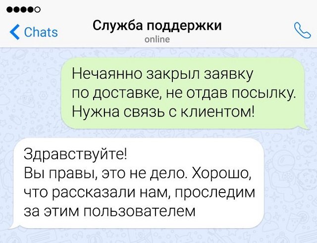 Забавные перлы от сотрудников службы поддержки (17 фото)