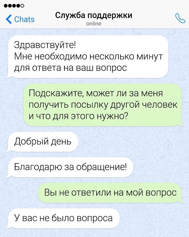 Забавные перлы от сотрудников службы поддержки (17 фото)