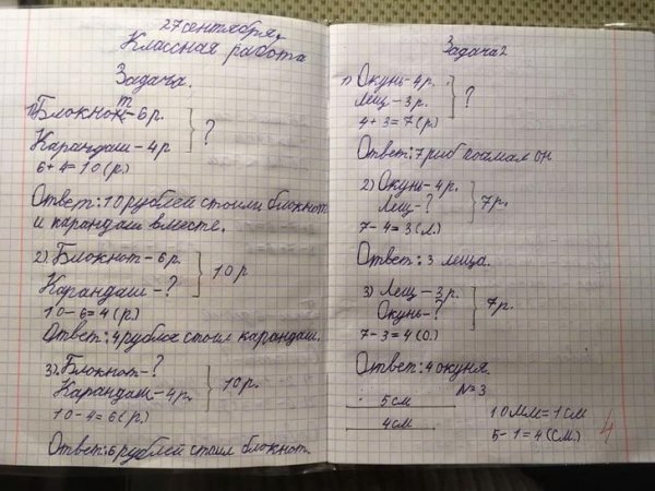 Подборка странных и забавных замечаний от учителей (18 фото)