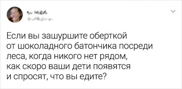 Подборка забавных твитов от родителей (16 фото)
