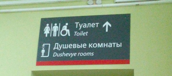 Юмор из рубрики "трудности перевода" (17 фото)