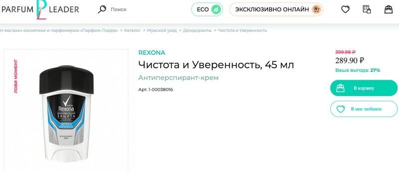 Почему женские вещи стоят дороже мужских? (8 фото) Почему женские вещи стоят дороже мужских? (8 фото)