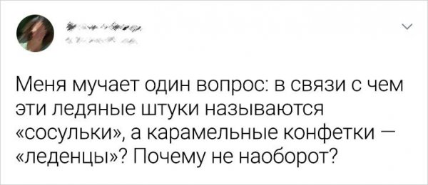 Забавные мысли людей, которые мыслят нестандартно (17 фото)