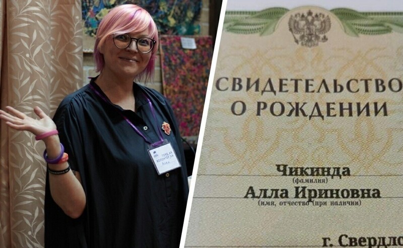 Ириновна: уральская активистка сменила отчество на "матчество" (3 фото + 1 видео)