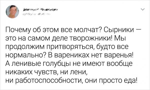 Забавные мысли людей, которые мыслят нестандартно (17 фото)