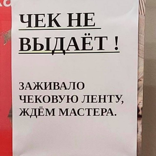 Безграмотные люди, которые пишут с ошибками (15 фото)