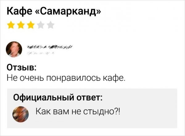 Подборка забавных отзывов (17 фото)