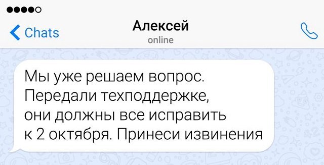 Забавные перлы от сотрудников службы поддержки (17 фото)
