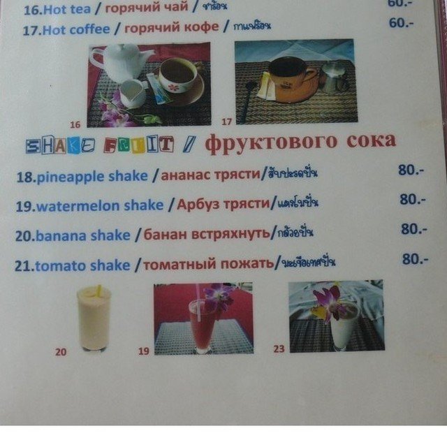 Юмор из рубрики "трудности перевода" (17 фото)