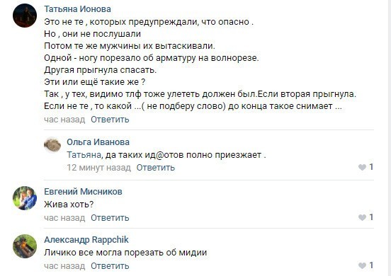 Туристку смыло с волнореза во время фотосессии (2 фото + 1 видео)