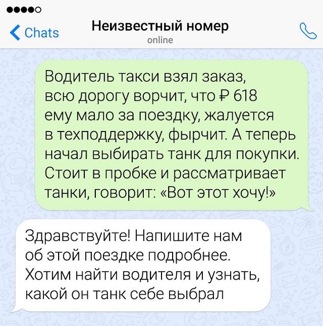 Забавные перлы от сотрудников службы поддержки (17 фото)