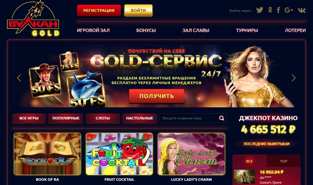 casino vulcan gold