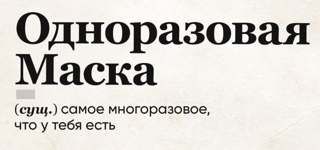 Юмористический словарь 2020 года (15 фото)