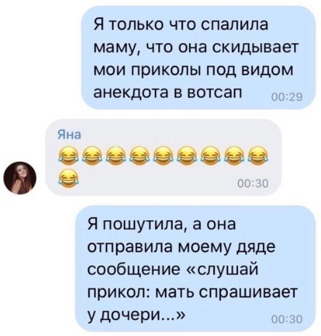 Подборка смешных и странных переписок (15 фото)