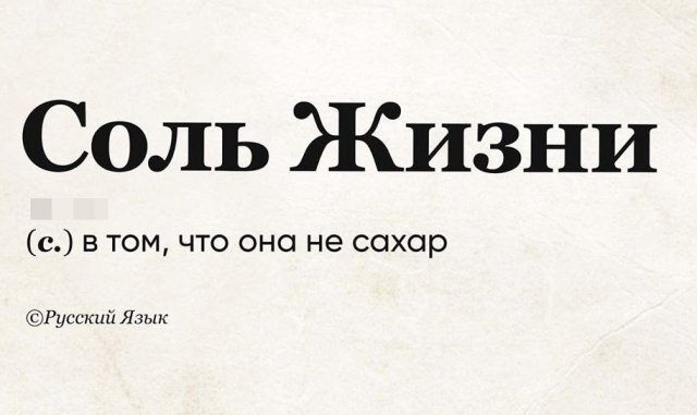 Юмористический словарь 2020 года (15 фото)