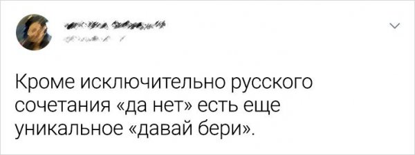 Немного юмора о русском языке (14 фото)
