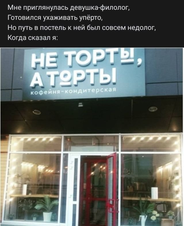 Рифмы из социальных сетей (15 фото)