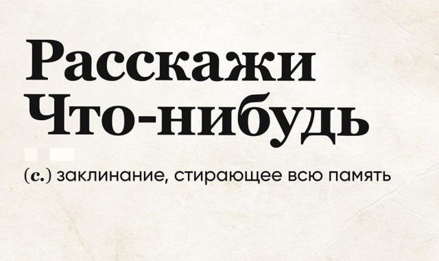 Юмористический словарь 2020 года (15 фото)