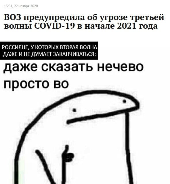 Мемы и картинки о коронавирусе (12 фото) Мемы и картинки о коронавирусе (12 фото)