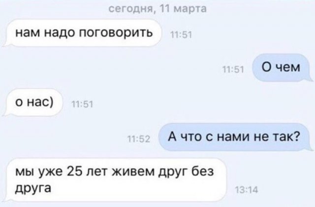 Подборка смешных и странных переписок (15 фото)