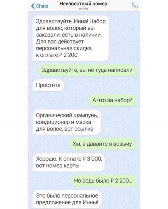 Подборка смешных и странных переписок (15 фото)