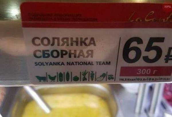 Немного юмора о русском языке (14 фото)