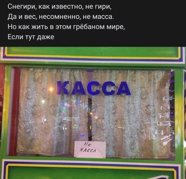 Рифмы из социальных сетей (15 фото)