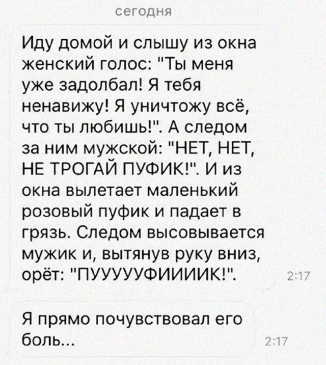 Подборка смешных и странных переписок (15 фото)