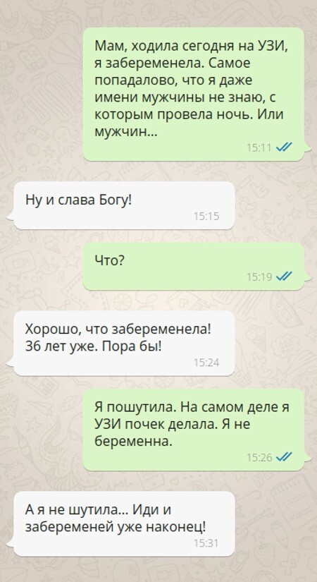 Шутка не удалась, но мама инициативу оценила (2 фото) Шутка не удалась, но мама инициативу оценила (2 фото)