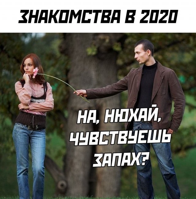Мемы и картинки о коронавирусе (12 фото) Мемы и картинки о коронавирусе (12 фото)