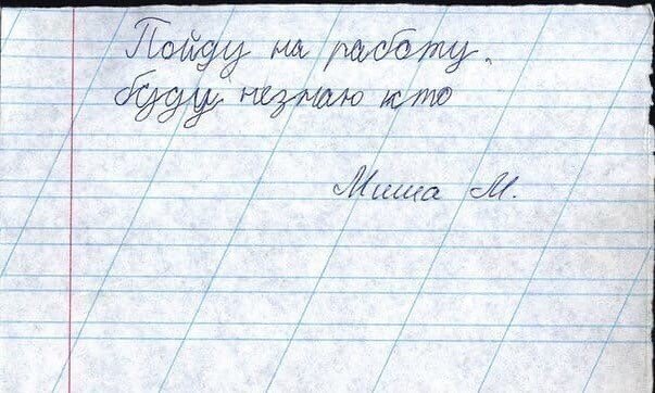 Смешные ошибки, которые делают дети, когда что-то пишут (14 фото)