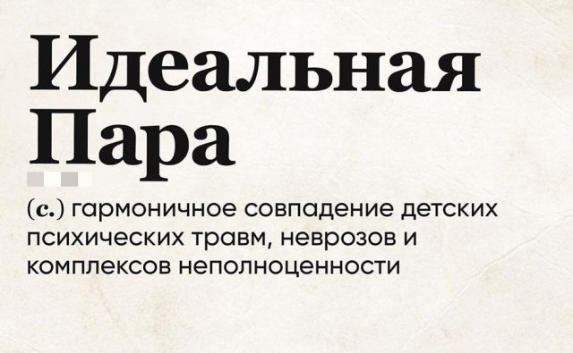 Юмористический словарь 2020 года (15 фото)