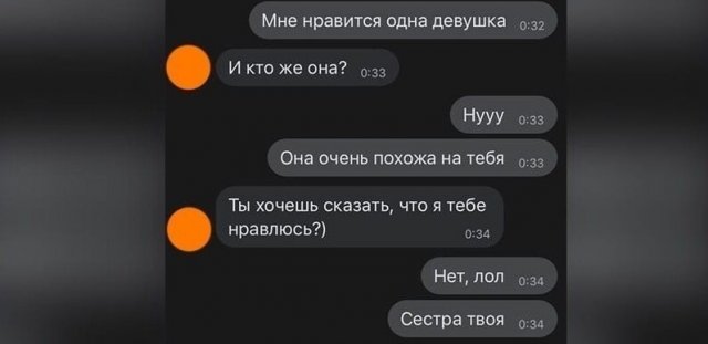 Подборка смешных и странных переписок (15 фото)