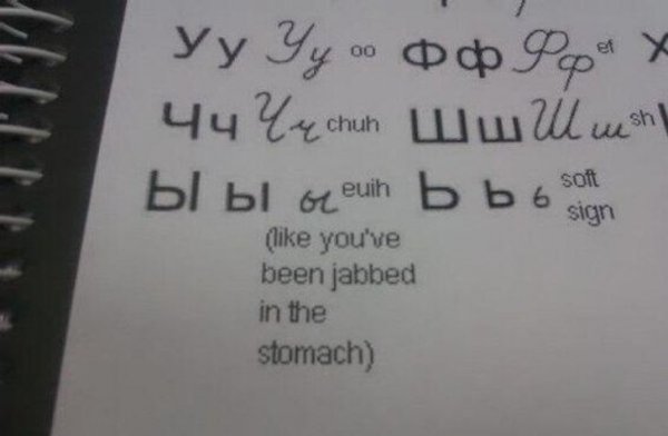 Немного юмора о русском языке (14 фото)