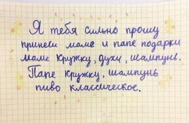 Смешные ошибки, которые делают дети, когда что-то пишут (14 фото)