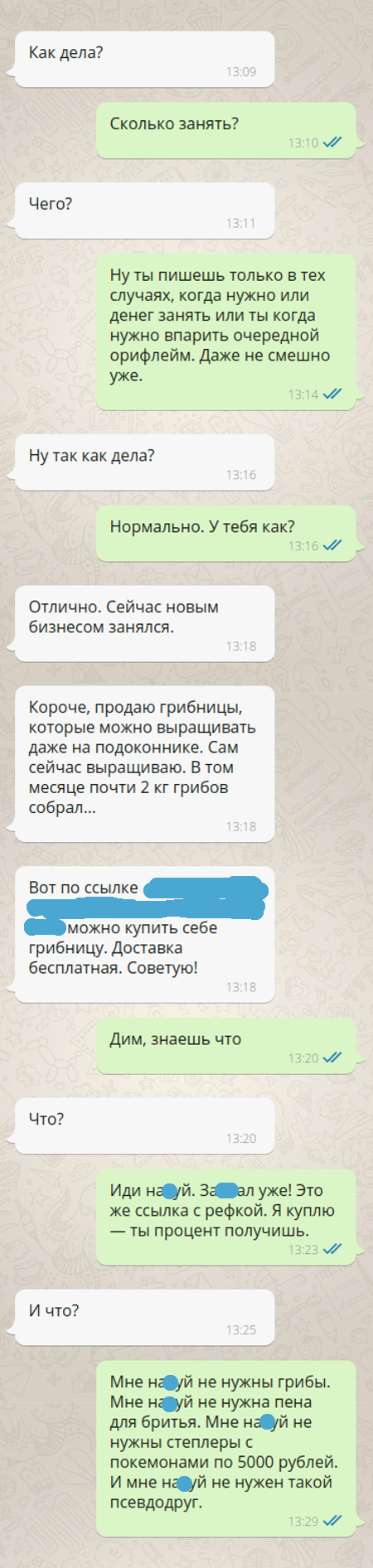 Не нужна грибница, пена для бритья и такой... "друг" (2 фото) Не нужна грибница, пена для бритья и такой... "друг" (2 фото)