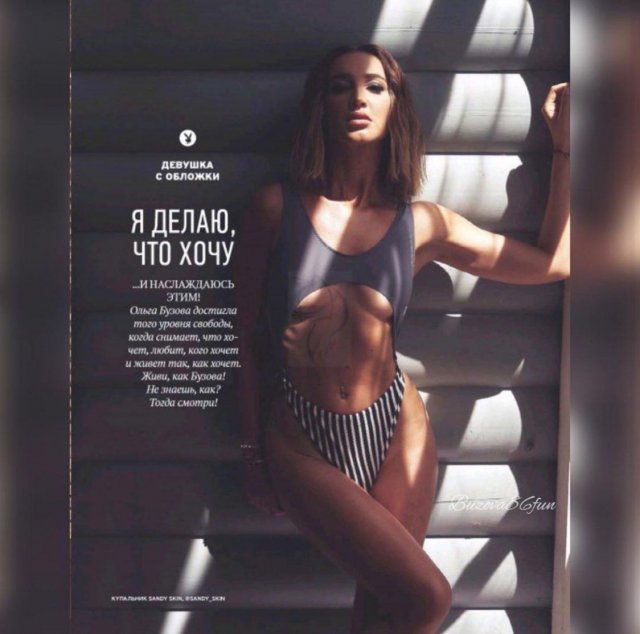 Ольга Бузова снялась для летнего номера Playboy (6 фото) Ольга Бузова снялась для летнего номера Playboy (6 фото)