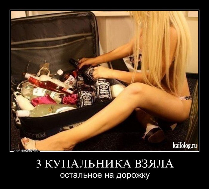 3 купальника взяла, остальное на дорожку.