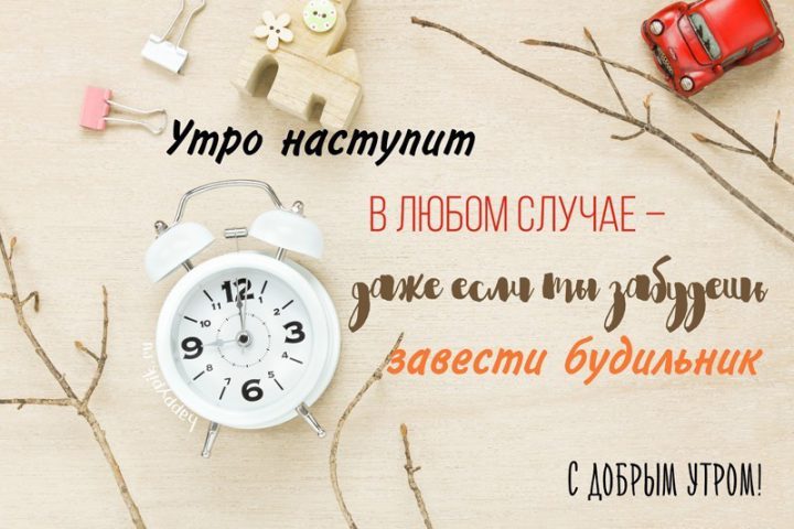 Люблю я поутру проснуться покинуть теплую кровать