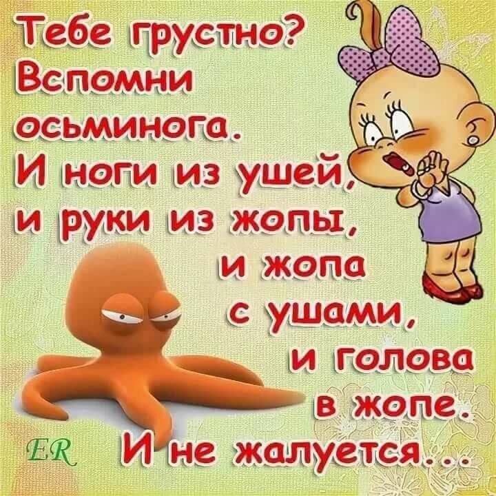 Картинки с юмором мужчине