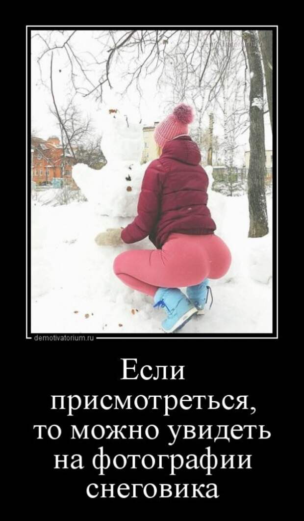 Если присмотреться, то можно увидеть на фотографии снеговика.